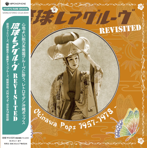 Ryukyu Rare Groove Revisited - Okinawa Pops 1957-1978 (Vinyl)