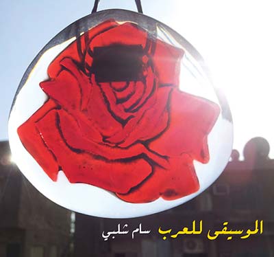 Music for Arabs (CD)