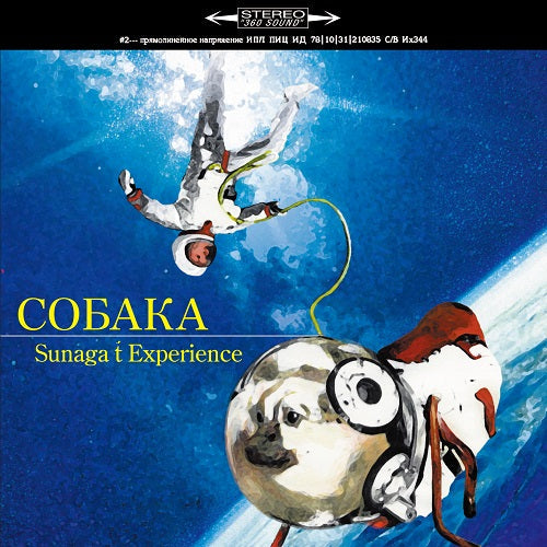 Coбaka (Crouka) (Vinyl)