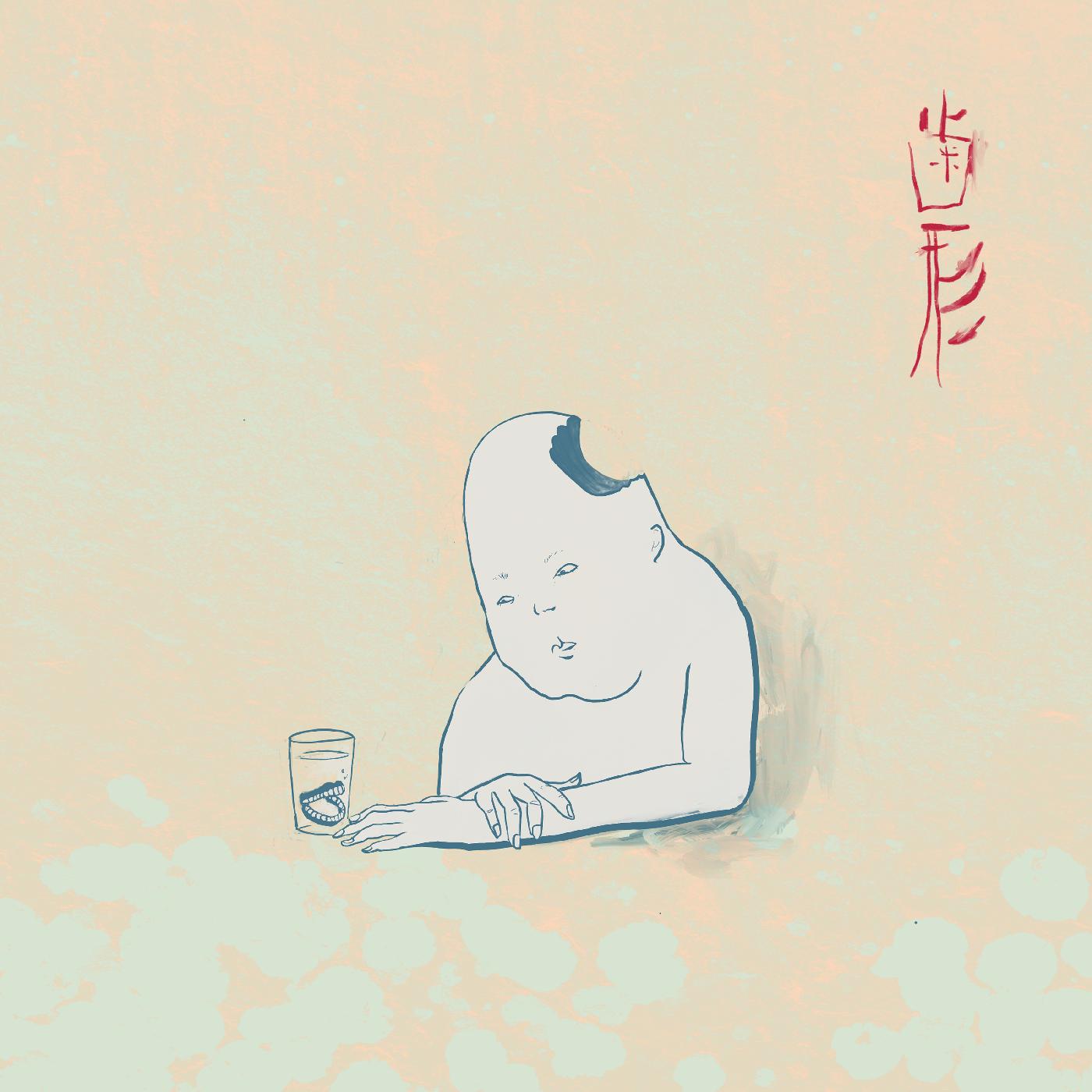 Hagata (SEAFOAM BLUE VINYL) (Vinyl)