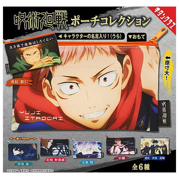 Jujutsu Kaisen Vol. 1-15 Set – Japanese Book Store