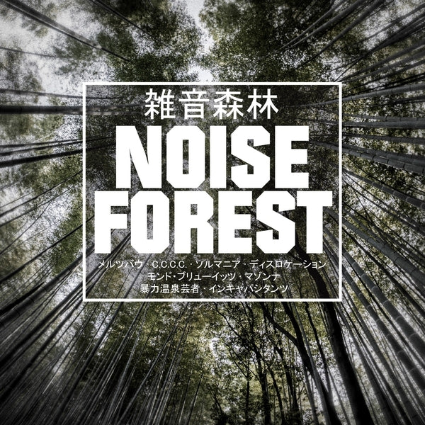 Noise Forest (Green Vinyl) (Vinyl)