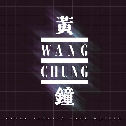 Clear Light / Dark Matter (Limited Edition, White & Black Ice Colored Vinyl, Gatefold LP Jacket) (2 Lp's) (Vinyl)