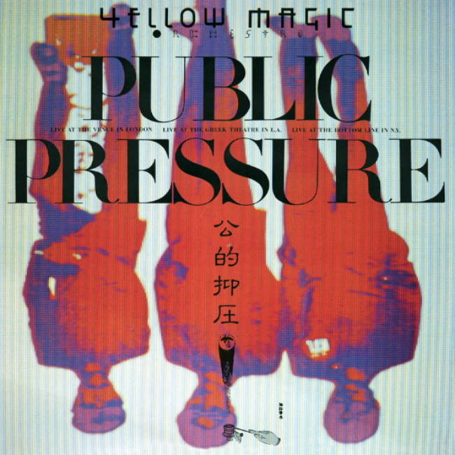 Public Pressure(Standard Vinyl Edition) (Vinyl)