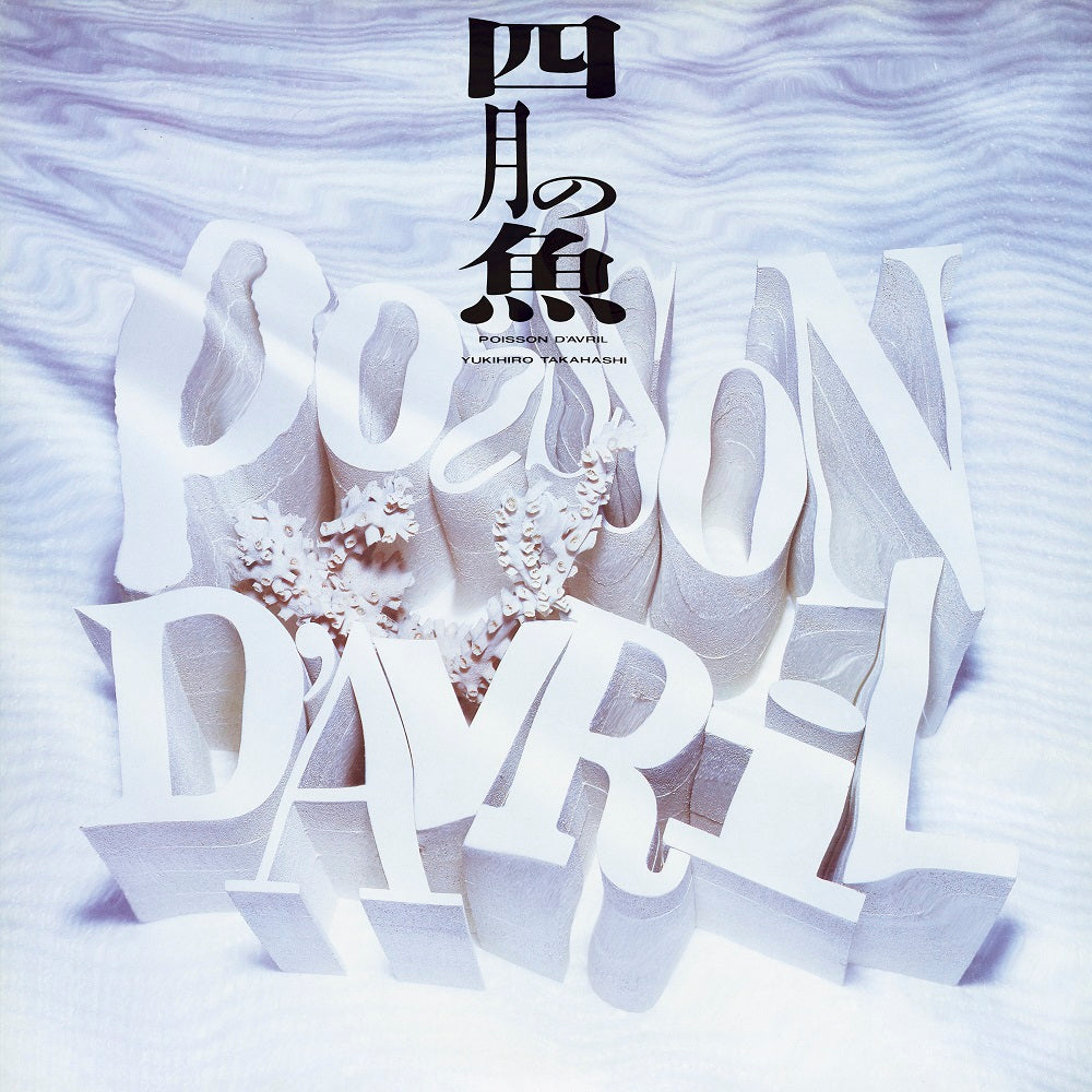 Poisson D'Avril (Vinyl)