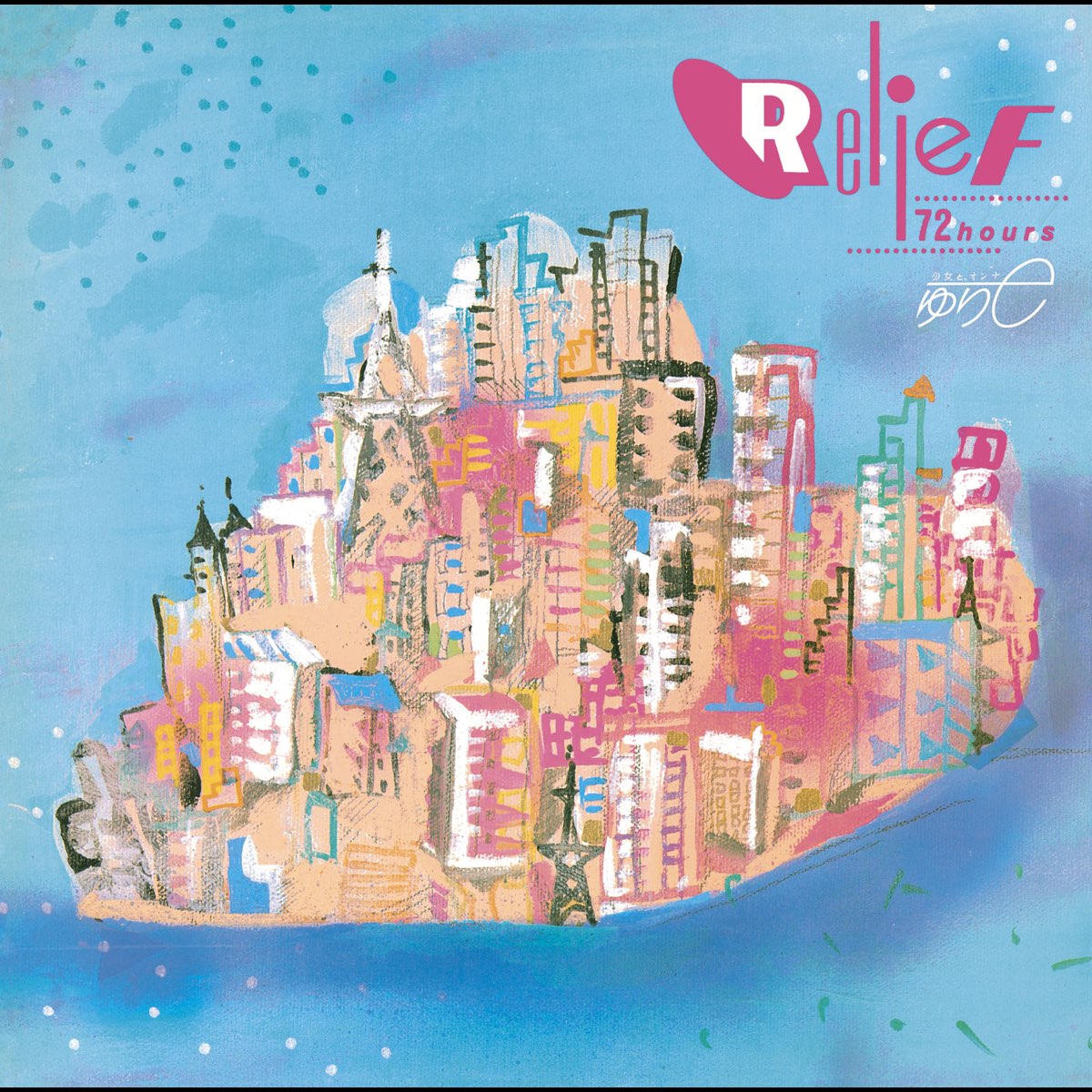 Relief 72 Hours (Vinyl)