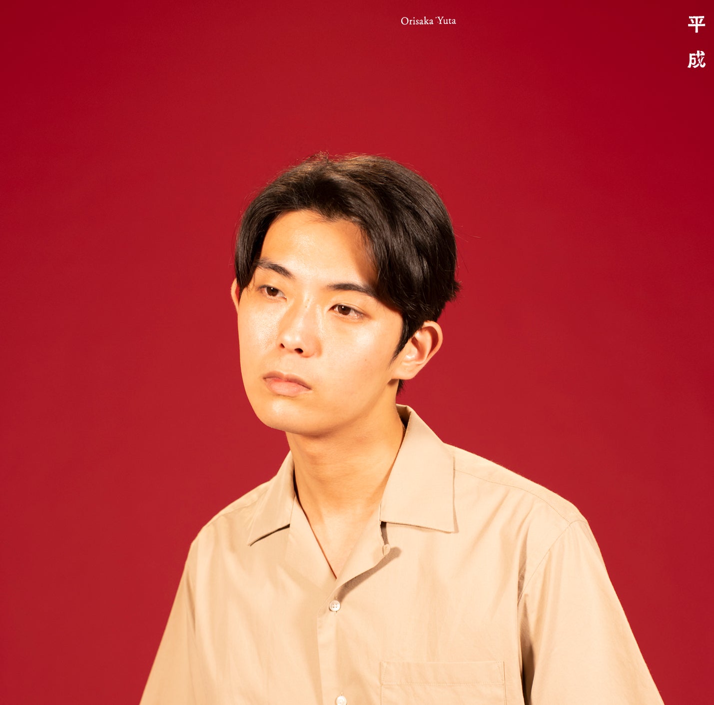 Heisei (Vinyl)