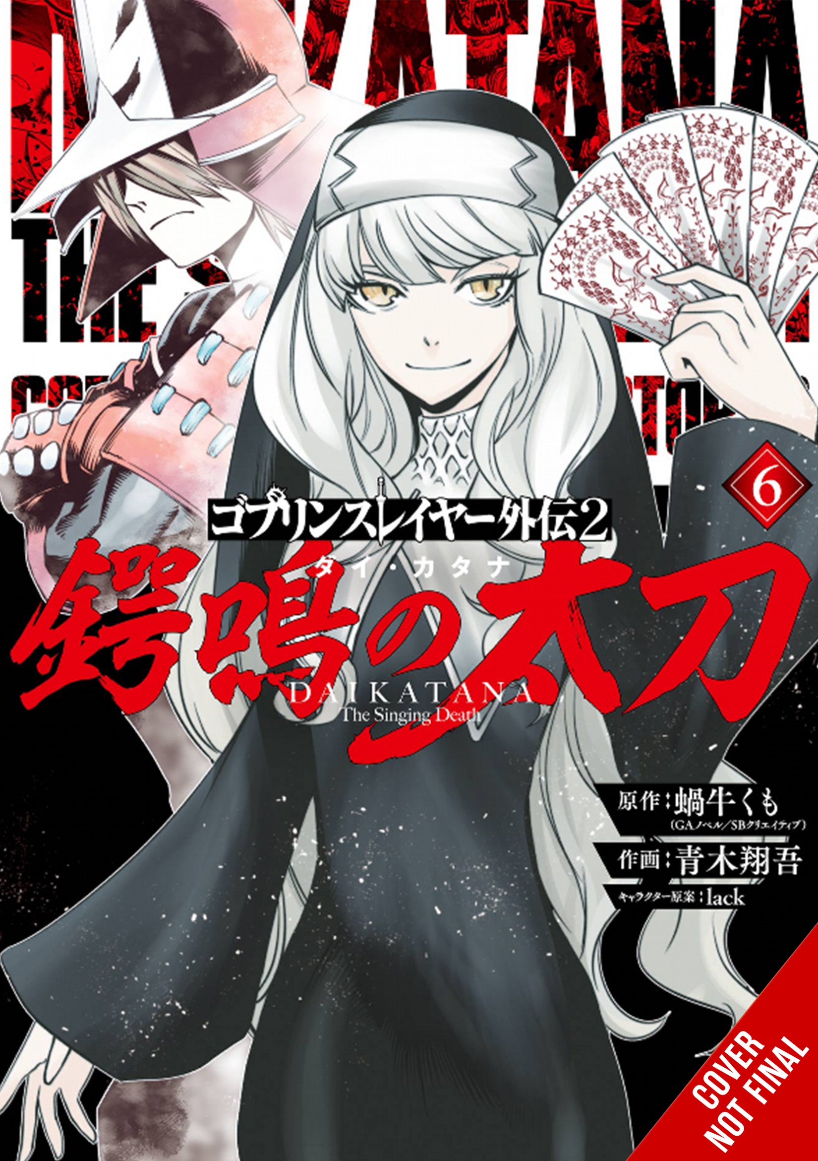 Goblin Slayer Side Story II Dai Katana Manga Volume 5