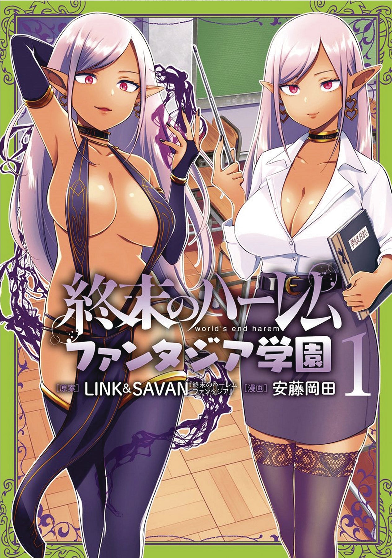 World's End Harem Fantasia GN (2019- Ghost Ship) comic books