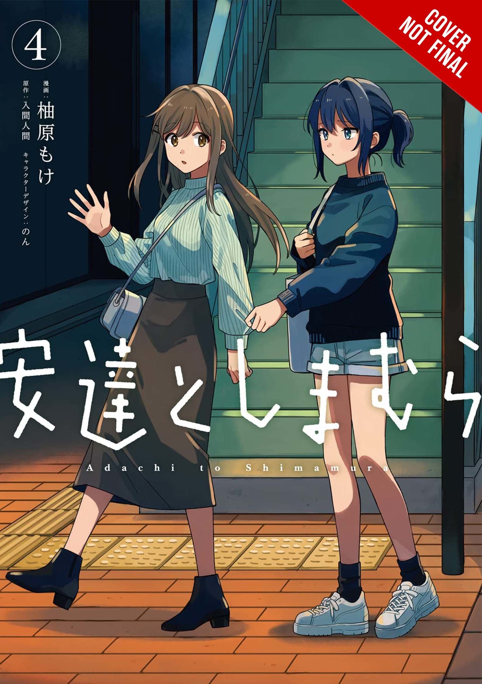 Adachi and Shimamura, Vol. 2 (manga) on Apple Books