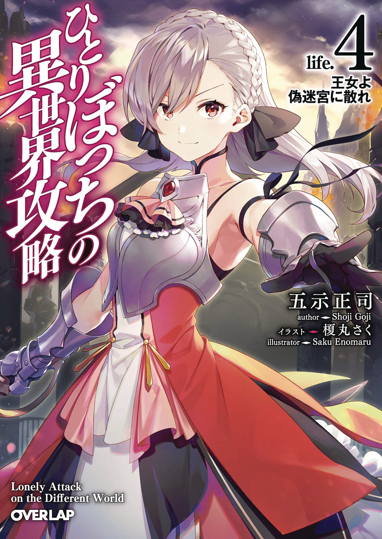  Re:ZERO, Vol. 1 - manga: -Starting Life in Another