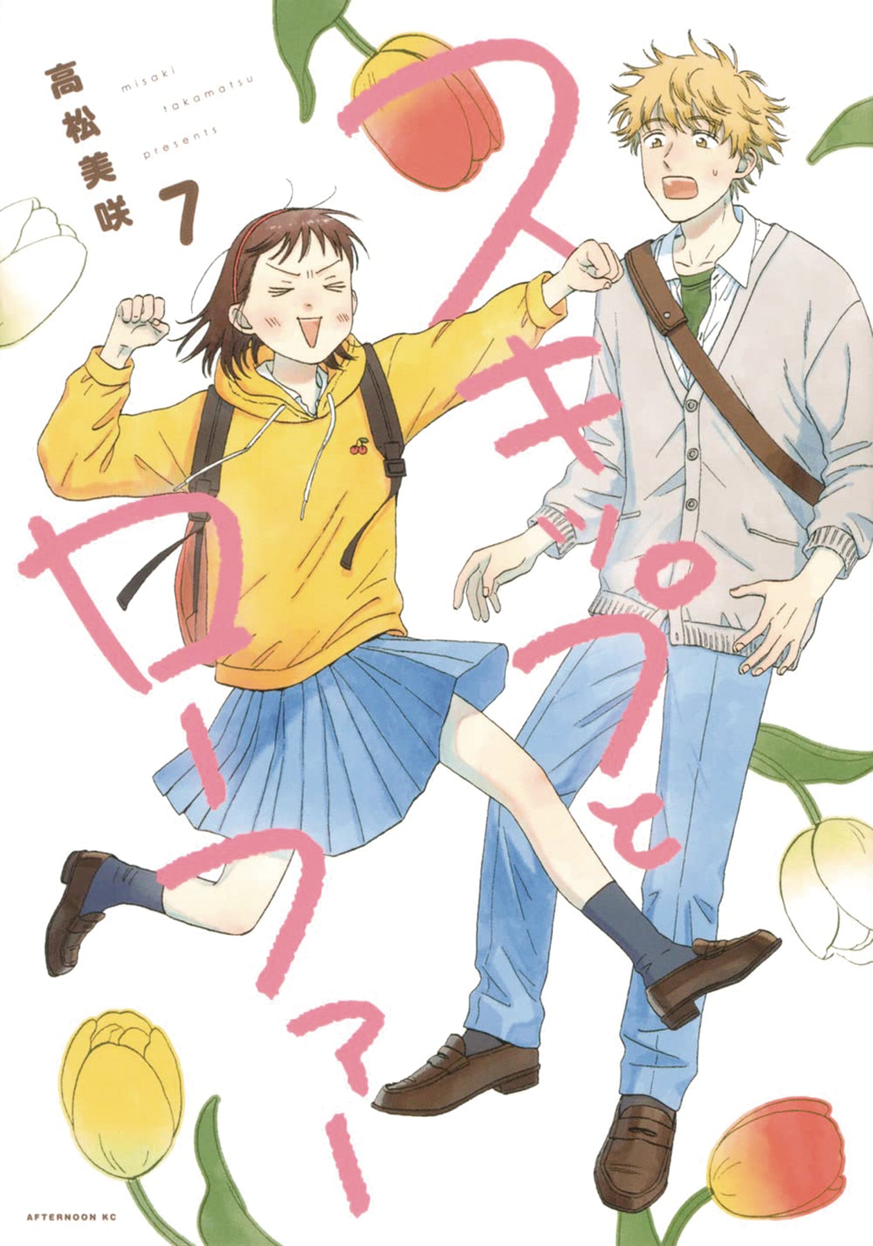 Marmalade Boy Coll Ed Gn Vol 02 (C: 0-1-1) 05/17/2023 Seven Seas