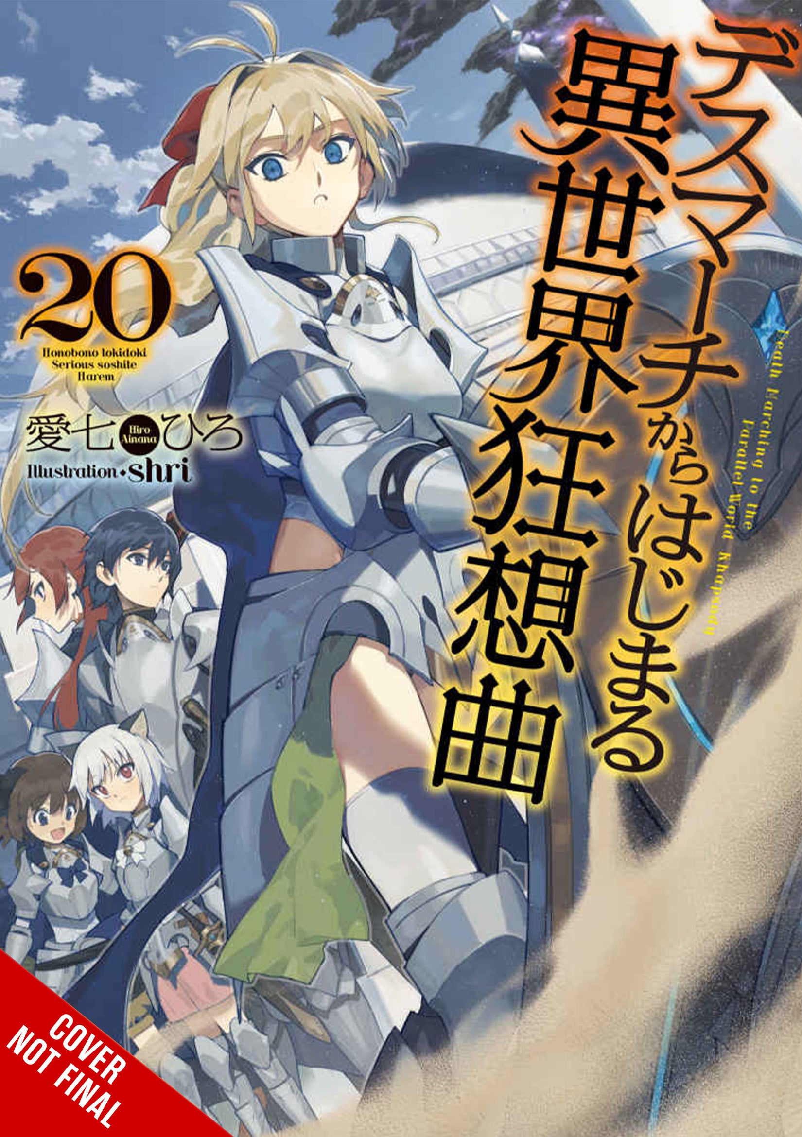  Death March to the Parallel World Rhapsody, Vol. 13