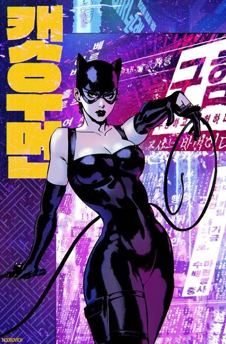 Catwoman #75 A1 Cover Set Of 5 1:25 1:50 (04/16/2025) Dc