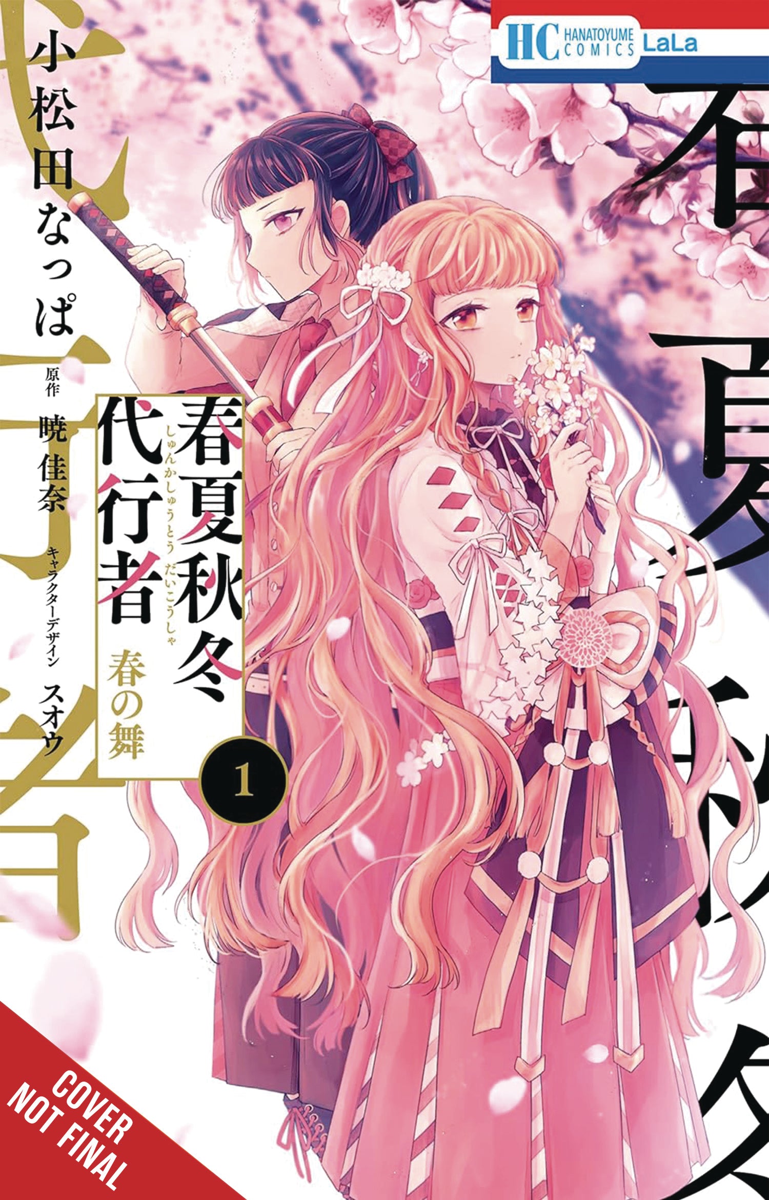 AGENTS OF THE FOUR SEASONS DANCE OF SPRING TP VOL 01 (C (11/20/2024) Y