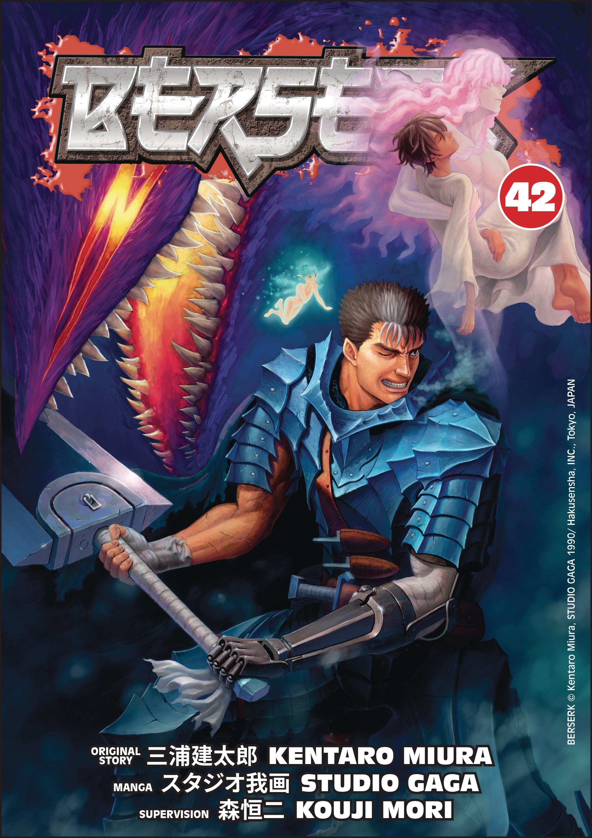 Berserk Gn Vol 42 (03/19/2025) Dark Horse