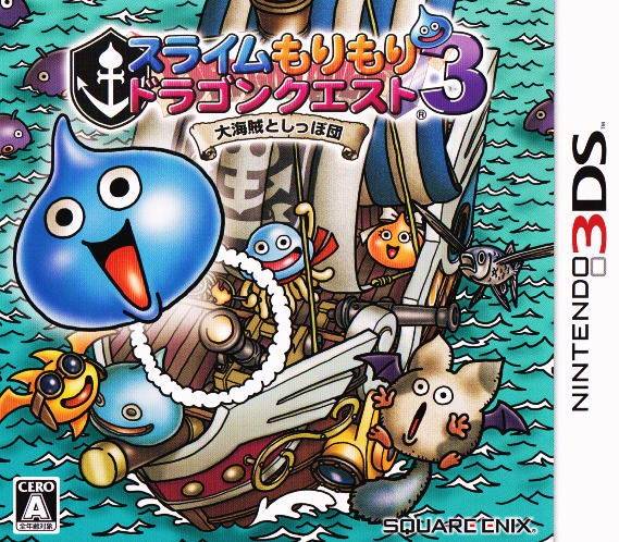 Slime Mori Mori Dragon Quest 3 [Japanese Import] (Nintendo 3DS)