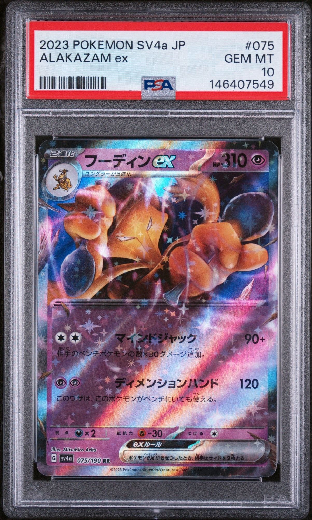 Graded 2023 Pokemon JP SV4a Alakazam ex #075 Trading Card Game PSA 10 Gem Mint