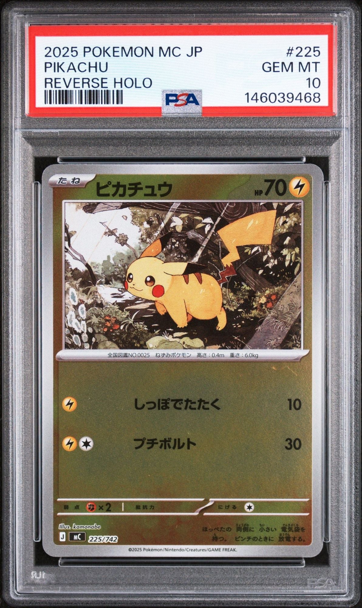 Graded 2025 Pokemon MC JP Pikachu #225 Reverse Holo Japanese Battle Collection Trading Card Game PSA 10 Gem Mint