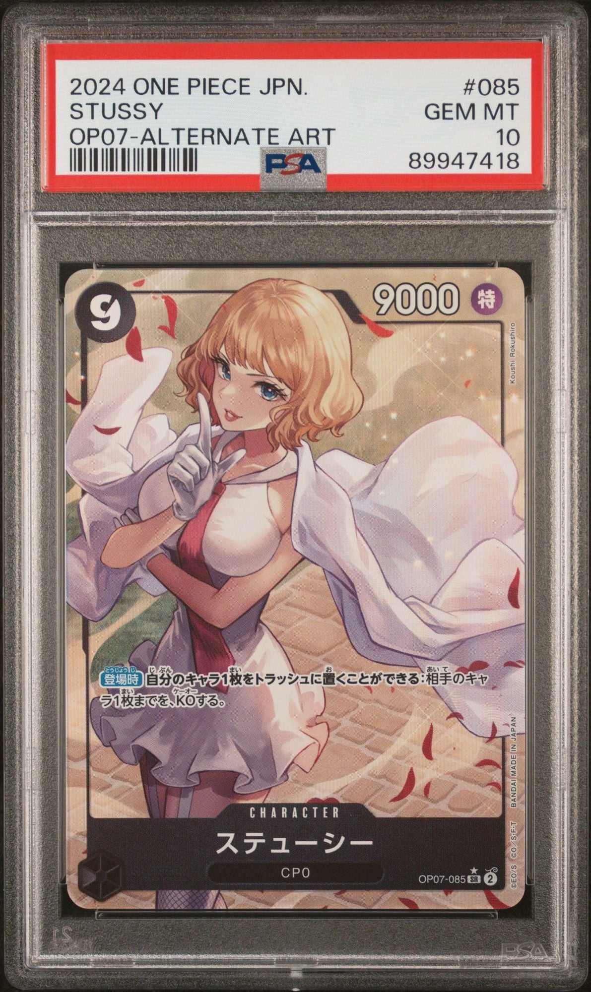 Graded 2024 One Piece Stussy #085 OP07 JP Alt Art Trading Card Game PSA 10 Gem Mint