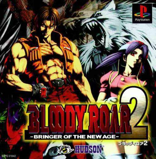 Bloody Roar 2 [Japanese Import] (Playstation)