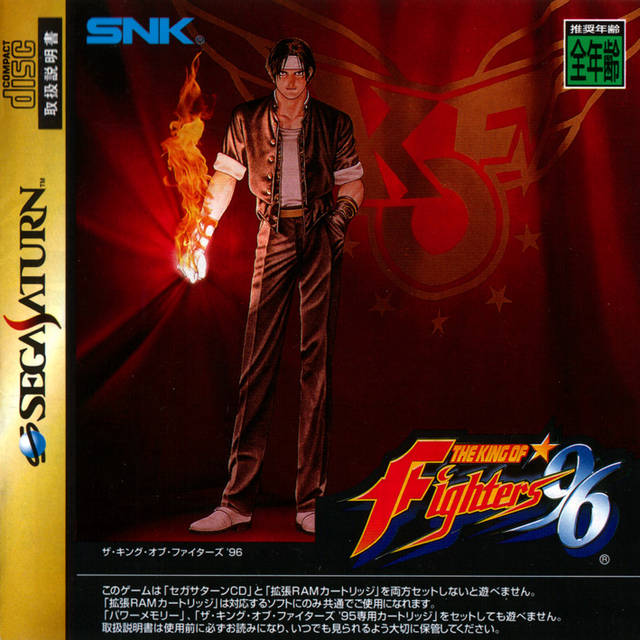 The King of Fighters '96 [Japan Import] (Sega Saturn)