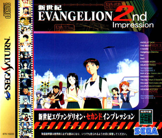 Shinseiki Evangelion: 2nd Impression [Japan Import] (Sega Saturn)