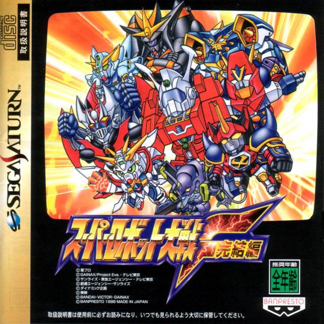 Super Robot Wars F Final [Japan Import] (Sega Saturn)