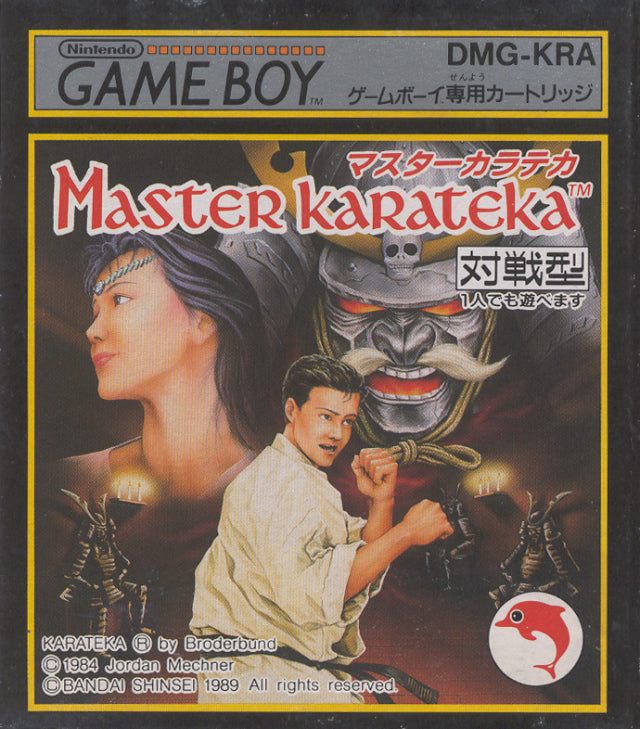 Master Karateka [Japan Import] (Gameboy)