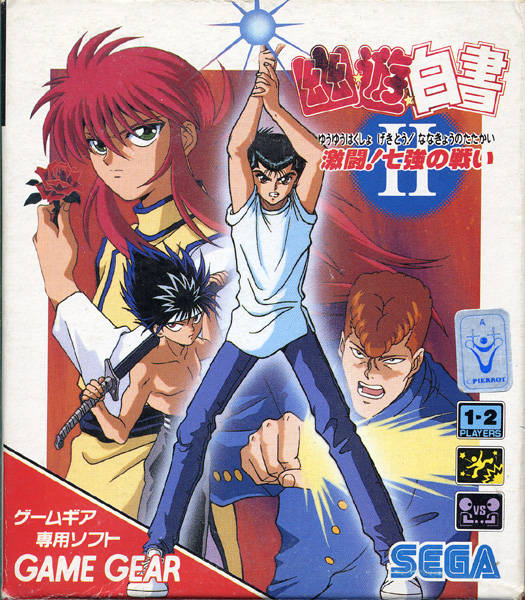 Yuu Yuu Hakusho II: Gekitou! Nanakyou no Tatakai (Sega Game Gear)