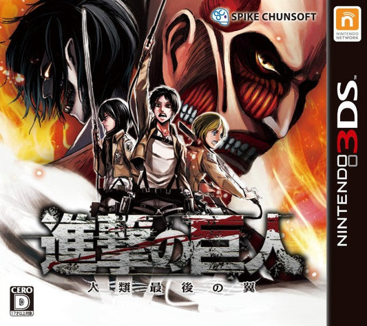 Shingeki no Kyojin: Jinrui Saigo no Tsubasa (Attack on Titan) [Japan Import] (Nintendo 3DS)