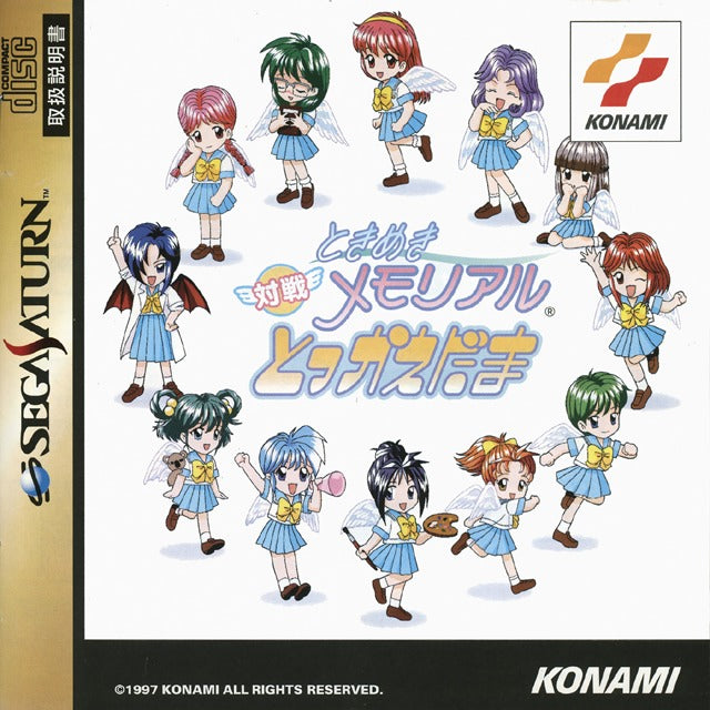 Tokimeki Memorial: Taisen Tokkaedama [Japan Import] (Sega Saturn)