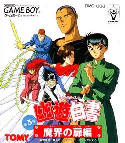 Yuu Yuu Hakusho Dai-San-Tama [Japan Import] (Gameboy)