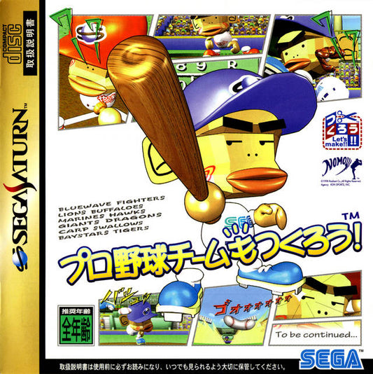 Pro Yakyuu Team o Tsukurou! [Japan Import] (Sega Saturn)