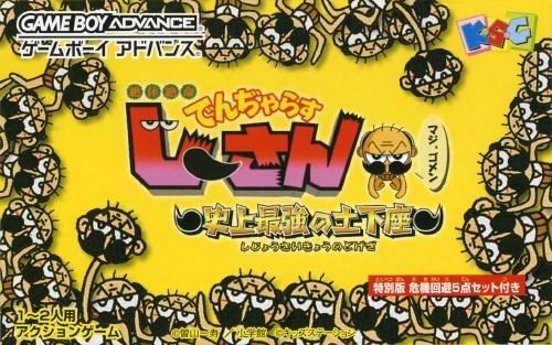 Zettai Zetsumei Dangerous Jiisan: Shijou Saikyou no Dogeza [Japan Import] (Gameboy Advance)