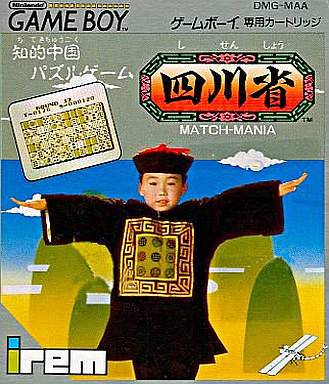 Shisenshou: Match-Mania [Japan Import] (Gameboy Color)