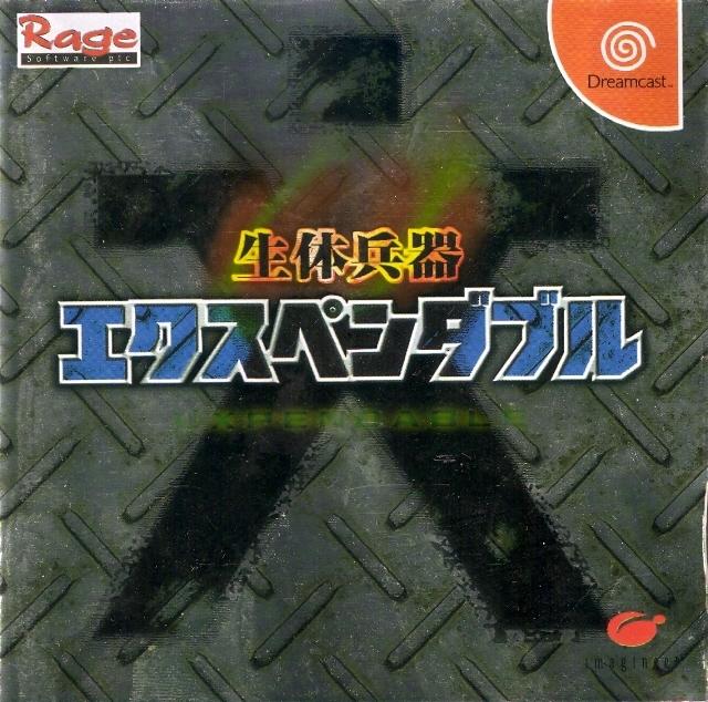 Expendable [Japan Import] (Sega Dreamcast)