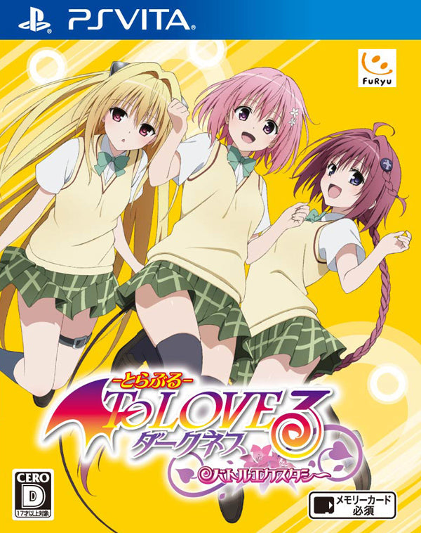 To Love-Ru Trouble Darkness: Battle Ecstasy [Japan Import] (Playstation Vita)