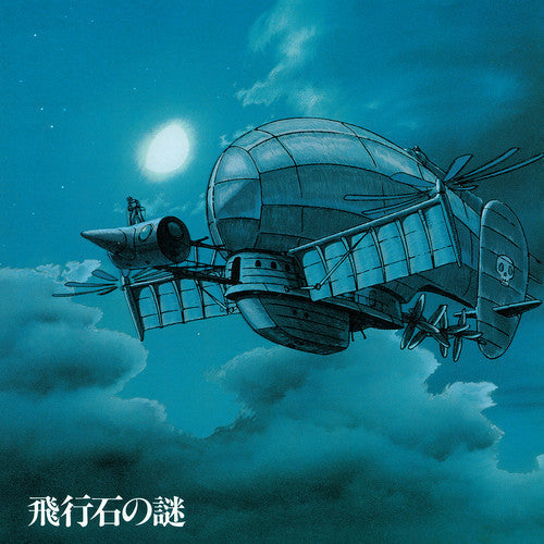 Joe Hisaishi - Castle in the Sky (Original Motion Picture Soundtrack) (Vinyl LP)