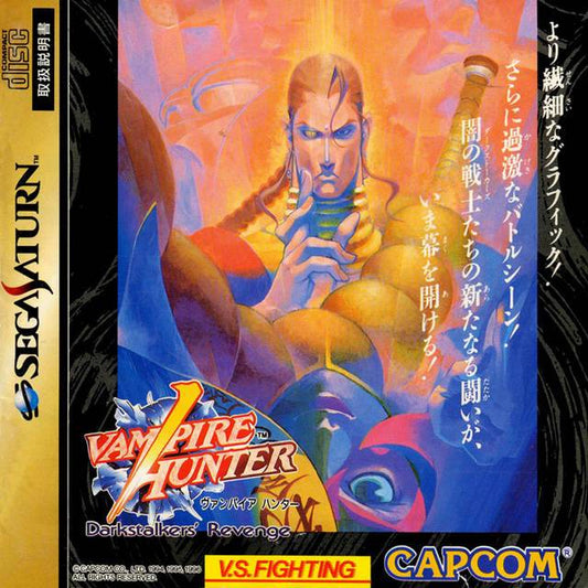 Vampire Hunter: Darkstalker's Revenge [Japan Import] (Sega Saturn)