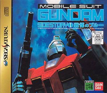 Mobile Suit Gundam Side Story 1 [Japanese Import] (Sega Saturn)