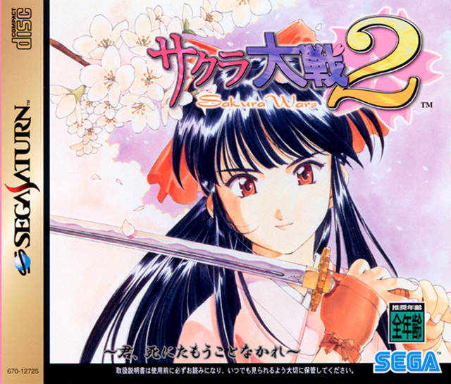 Sakura Taisen 2 [Japan Import] (Sega Saturn)