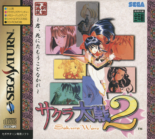 Sakura Taisen 2 [Japan Import] (Sega Saturn)