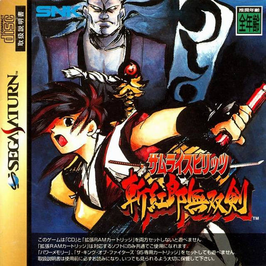 Samurai Shodown III [Japan Import] (Sega Saturn)