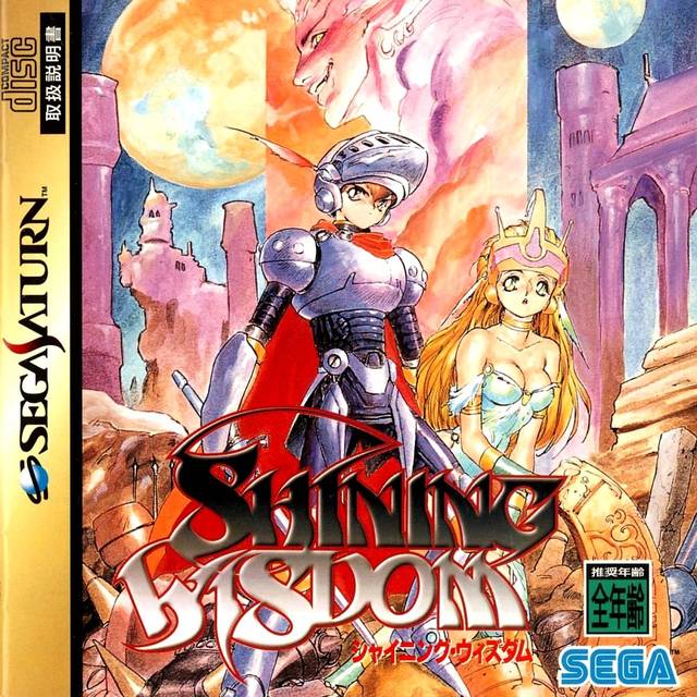 Shining Wisdom [Japan Import] (Sega Saturn)