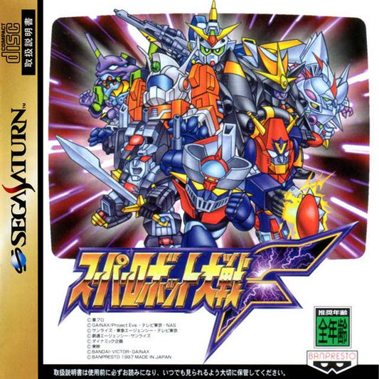 Super Robot Wars F [Japan Import] (Sega Saturn)