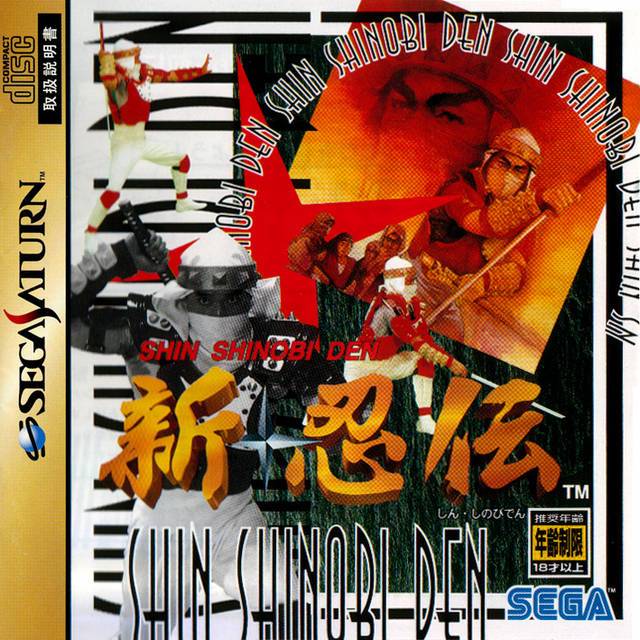 Shin Shinobi Den [Japan Import] (Sega Saturn)