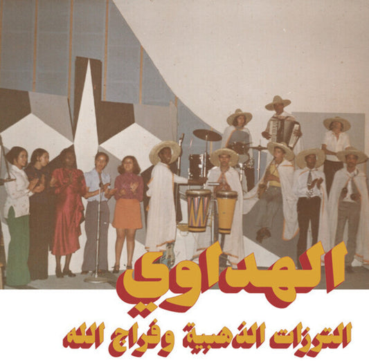 Attarazat Addahabia & Faradjallah - Al Hadaoui [LP]