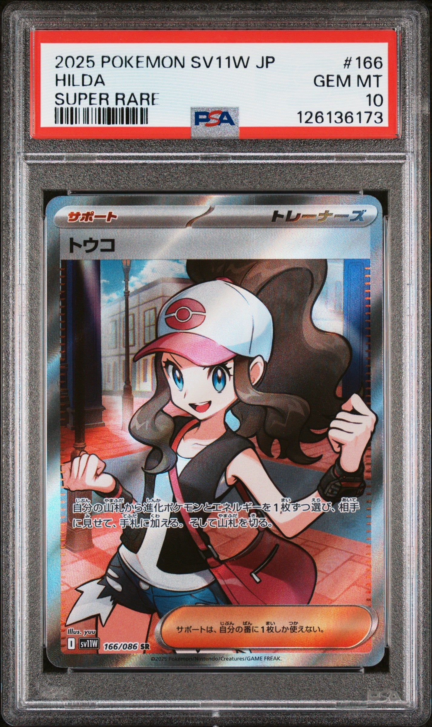 2025 Pokemon Japanese Sv11w-White Flare Super Rare Hilda 10 PSA #166