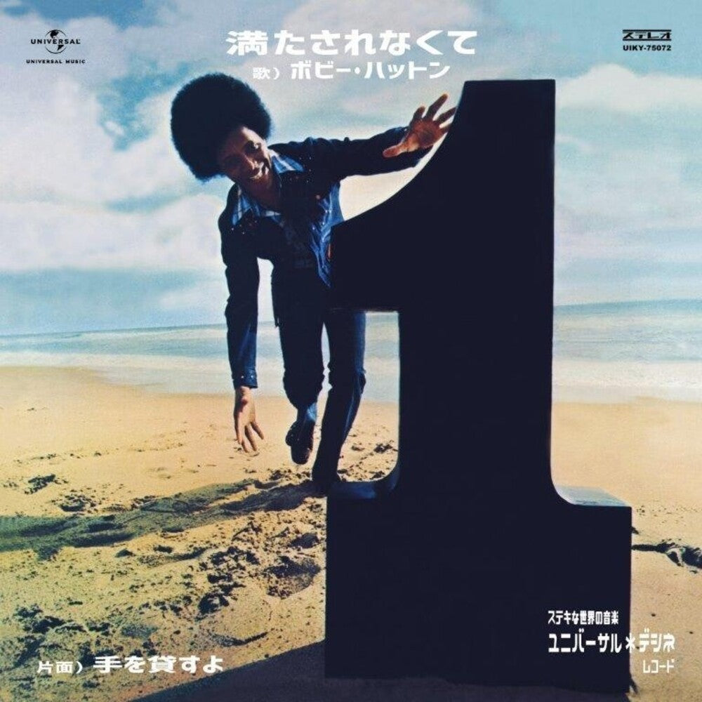 Lend A Hand / Can't Get Enough Of Your Love [Limited Edition]